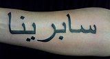 Tattoo Galerie - Motive - -