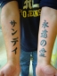 Tattoo Galerie - Motive - Diverses -