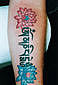 Tattoo Galerie - Motive - Diverses -