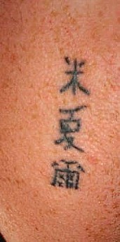 hals tattoo.jpg
