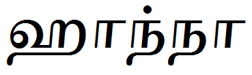 Hanna Tamil.PNG