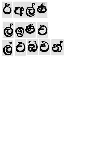sinhala.JPG
