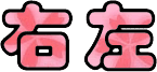 kanjiidee.gif
