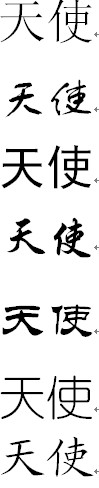 tianshi.jpg