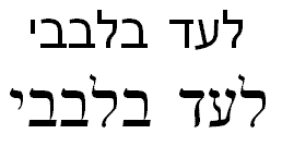 lead-balevavi.GIF