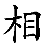 Seelenverwandtschaft.gif