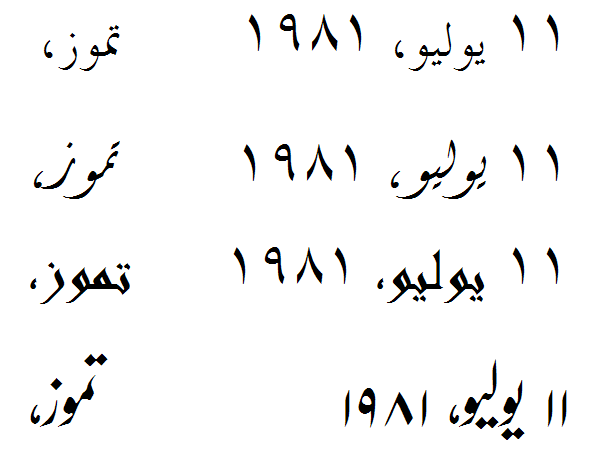 Datum Arabisch.PNG