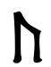 V in Zwergenschrift.png