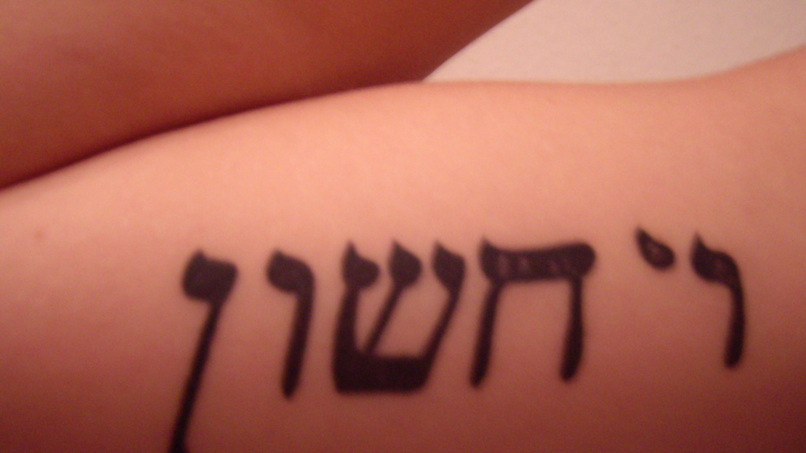 birthe's tattoo.JPG