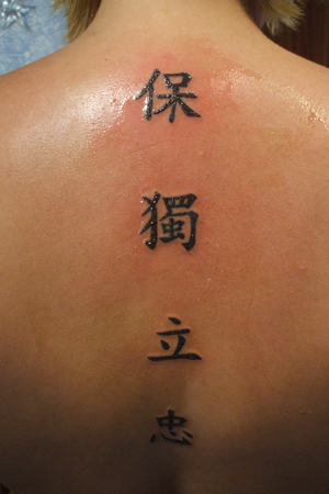 RÃƒÂ¼cken Kanji.jpg